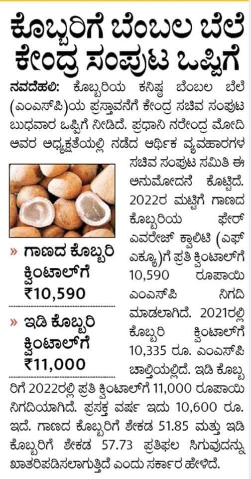 G S Basavaraj Tumkur tweet media