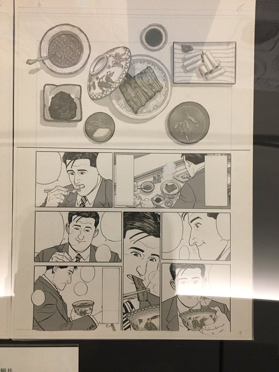 すごいことになっちゃってるよ!
#谷口ジロー展 