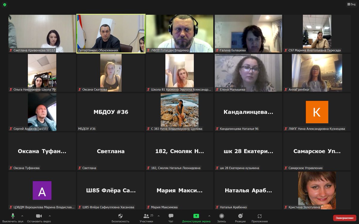 Департамент образования Администрации г.о. Самара tweet media