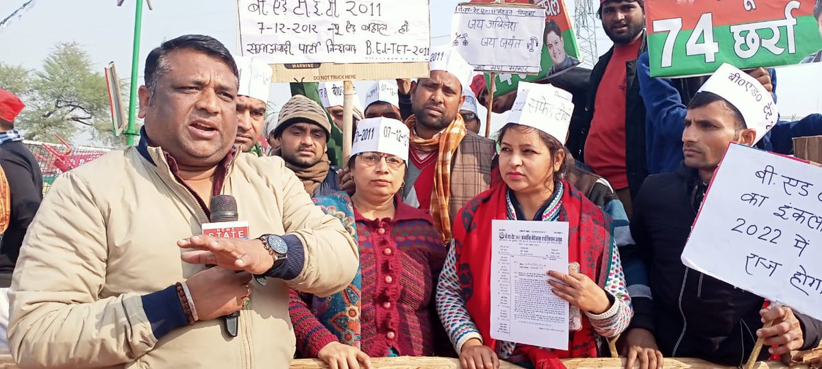 हम बीएड टेट 2011  बेरोजगार शिक्षक गली गली आपके गठबंधन का प्रचार कर रहे हैं सोशल मीडिया पर बीजेपी आईटी सेल को ध्वस्त किया हुआ है।
प्लीज इगलास रैली में मौजूद ज्योति चौधरी और अंजूबाला sis के नेतृत्व में हजारों मौजूद हैं। <a href="/yadavakhilesh/">Akhilesh Yadav</a> <a href="/jayantrld/">Jayant Singh</a> <a href="/oprajbhar/">Om Prakash Rajbhar</a>