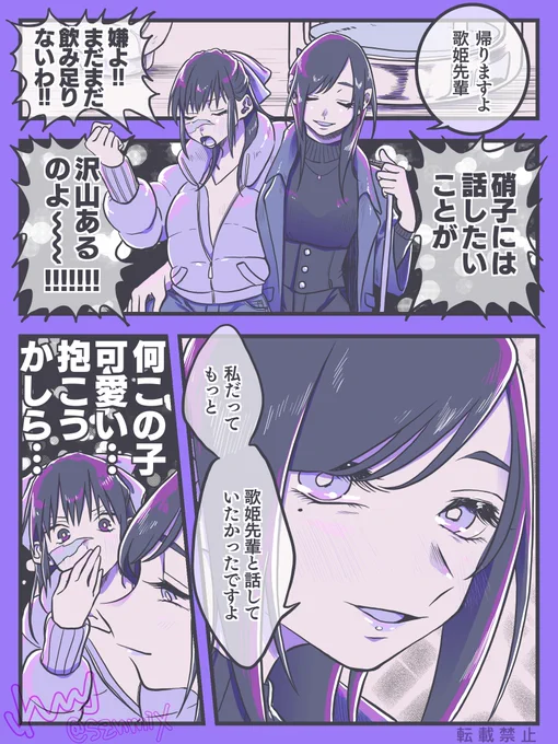 硝歌 可愛い後輩

※このあとしっかり抱かれる先輩 
