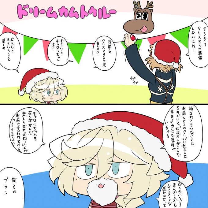 きっと君は来る 