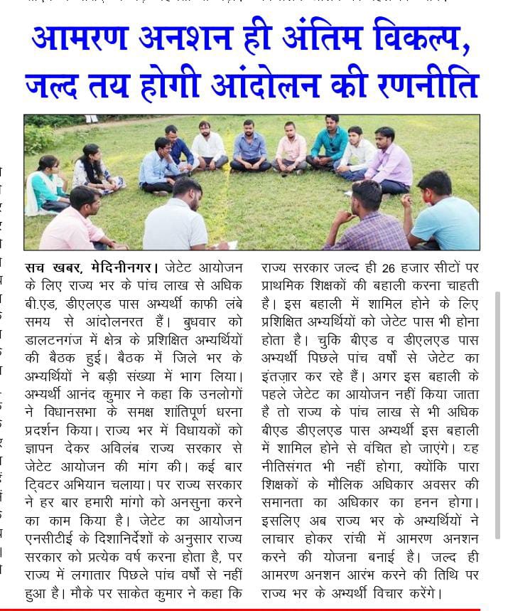 chandandumka1's tweet photo. राज्य में प्राथमिक शिक्षक भर्ती से पहले जेटेट का आयोजन अत्यावश्यक है श्रीमान. बिना जेटेट आयोजन के शिक्षक बहाली की ओर बढना न्यायसंगत भी नहीं होगा.
@conductjtet 
@HemantSorenJMM 
@Jagarnathji_mla 
@INCJharkhand 
@Badal_Patralekh https://t.co/vu2HR6heMU
