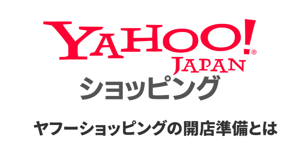EC32138935's tweet photo. ヤフーショッピングの出店審査通ってからの開店審査の申請。これ、けっこう手間です。わかりやすくご紹介！
https://t.co/dR8Q9QNBGX
#ネットショップ開業 https://t.co/vhbcH8u3pc
