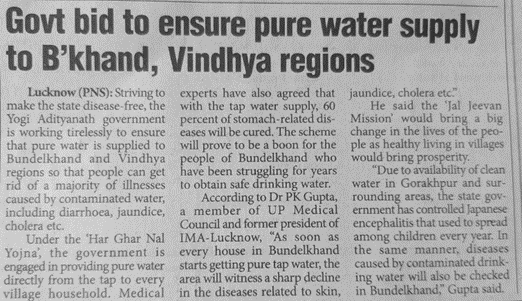 Ensuring Pure Water Supply to Bundelkhand, Vindhya Region - Uttar Pradesh by Multiple schemes being implemented in the villages.

#JalJeevanMission