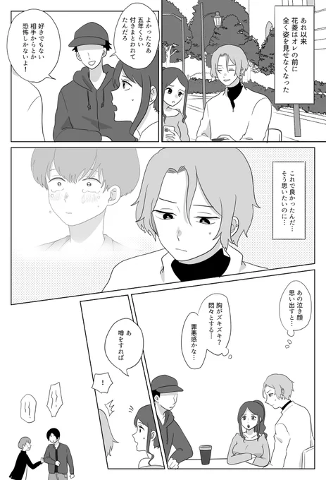 #odaibako_jyamooi https://t.co/T7EsnvrTCp
お題箱より「攻めが好きすぎる受けと見向きもしない攻めの続き」です!リクエストありがとうございました〜 