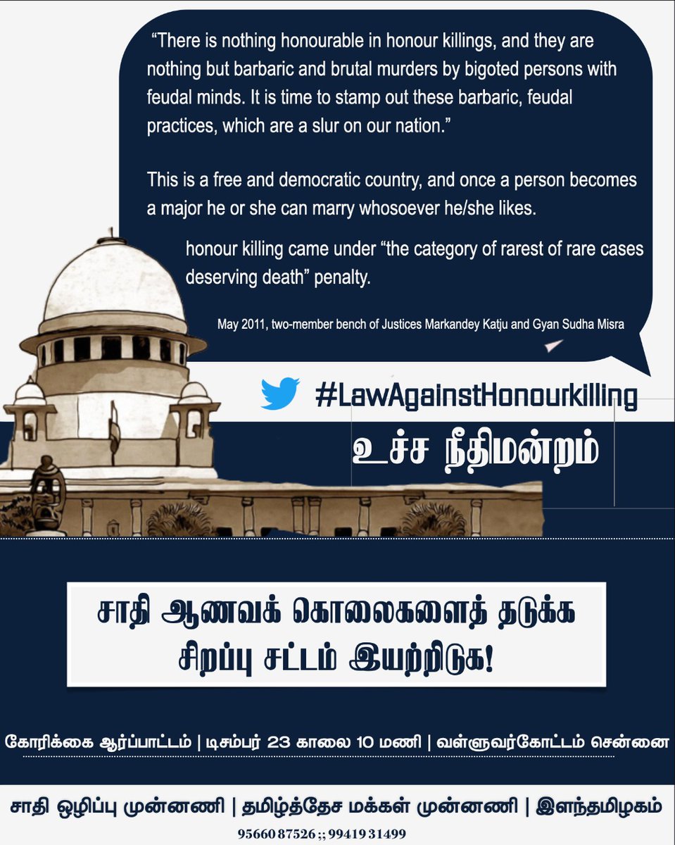 Raj_fti's tweet photo. #LawAgainstHonourkilling
எந்த இனம் காதலைக் கொண்டாடுகிறதோ,அதுவே மனிதம் பேணும் இனமாக இருக்கும். காதல் என்பது செயல் அன்று, ஏன் உணர்வும் அன்று, காதல் என்பது நாகரிகம். 
அந்த வகையில் தமிழ் சமூகம் நனிநாகரிகச் சமூகமாகும்! https://t.co/OxUOoXef5p