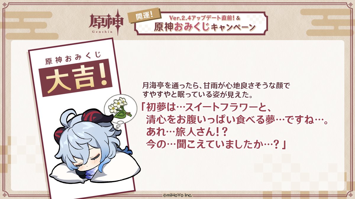 yukikazeK ご参加ありがとうございます！ 結果は… 大吉！ また参加して