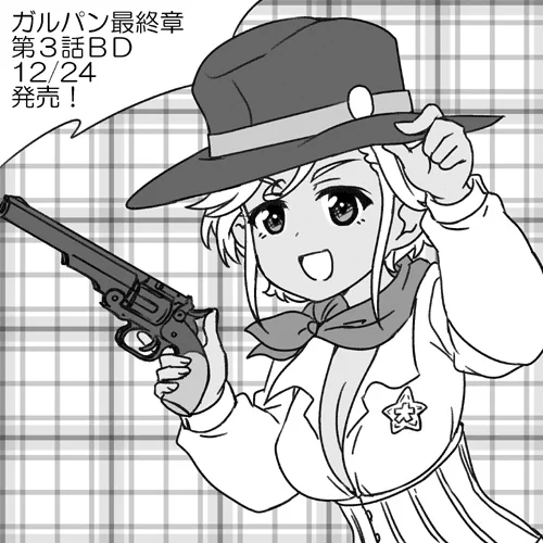 ガルパン最終章第3話BD明日発売!!!!!!
マカロニウエスタンを見逃すな!!(違 