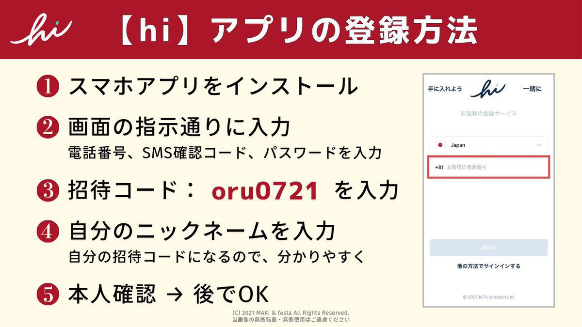 starnet_apollo's tweet photo. 未だに暗号資産を怪しんでる方は余りにも時代に乗り遅れています…😢
有名人出演CMが続々と放送してるのが現実です。

詐欺、暴落の心配があるのであれば、お金を支払わなければいいだけの話です。

この機会に【hi】で毎日無料で貯めてみませんか？🙏🏻登録は引用から↓
#ポイ活 ＃相互フォロー #RT https://t.co/1ytqLFInSQ