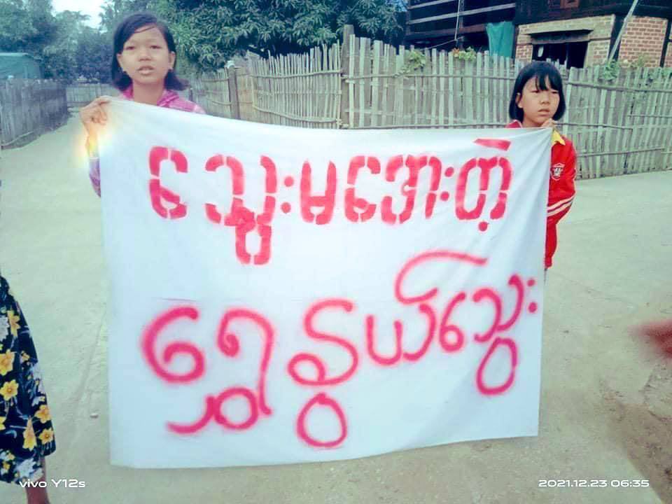 AsamiChua's tweet photo. Locals from BeinNweChaung village, Yinmarpin Tsp, marched on the streets to protest against Genocidal Dictatorship this early morning. #India_StopSupportingTerrorists #Dec23Coup   #WhatsHappeningInMyanmar https://t.co/E0Q7aVcLki