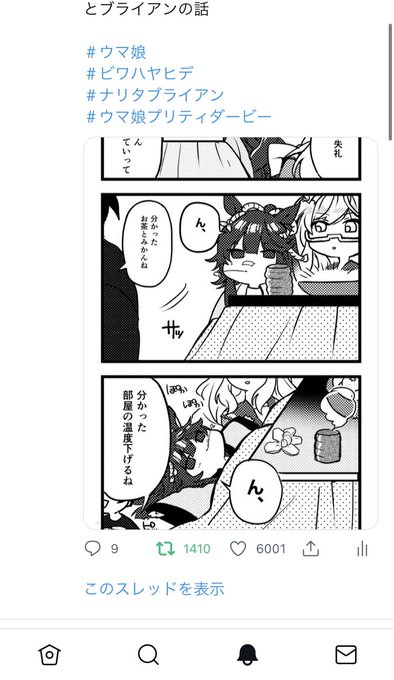 6000いいねありがとうございます!! 