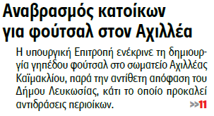 Marios Phaedon tweet media
