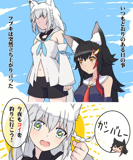 みんな知ってる物語
#絵フブキ #みおーん絵 