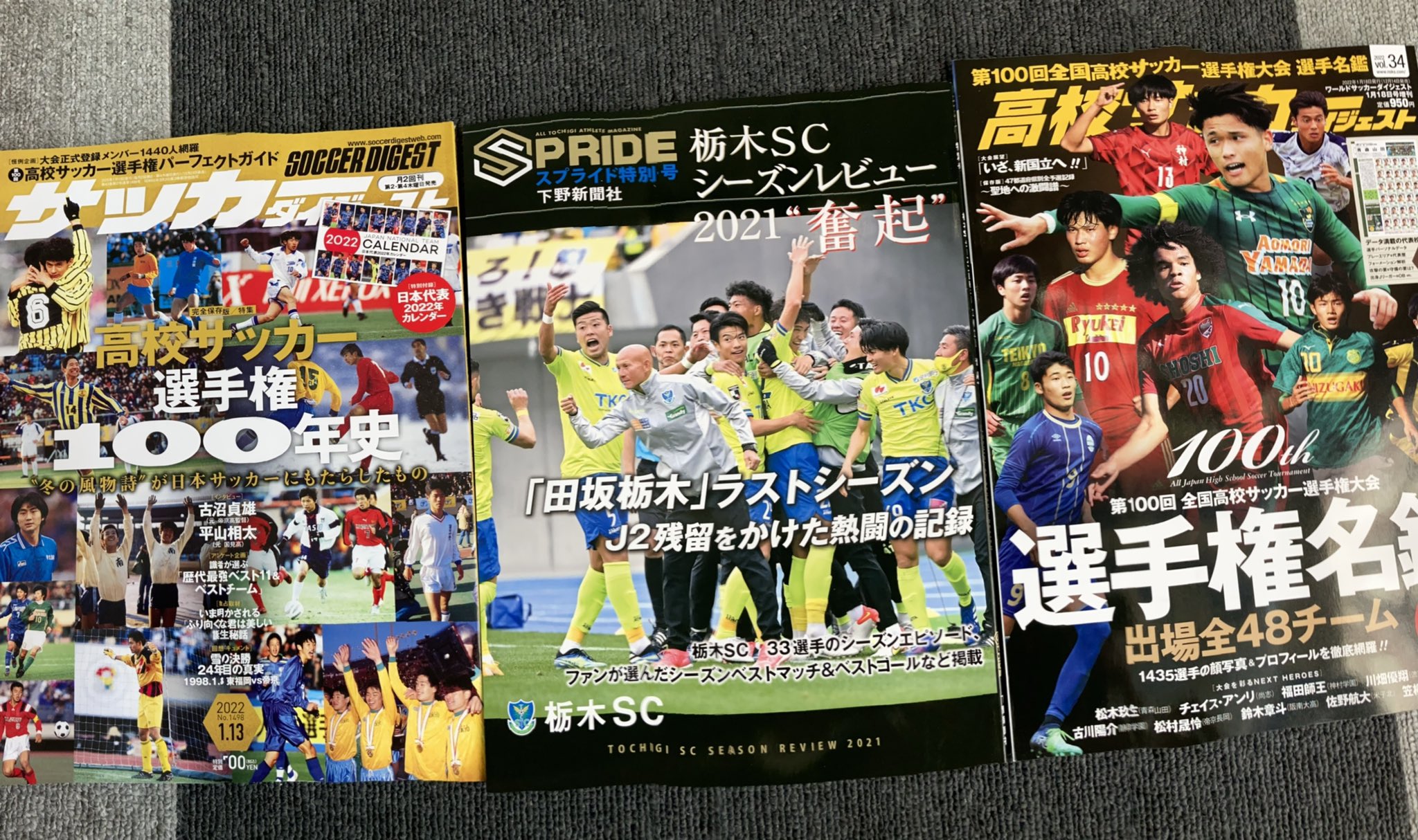 高校サッカーダイジェスト Twitter Search Twitter