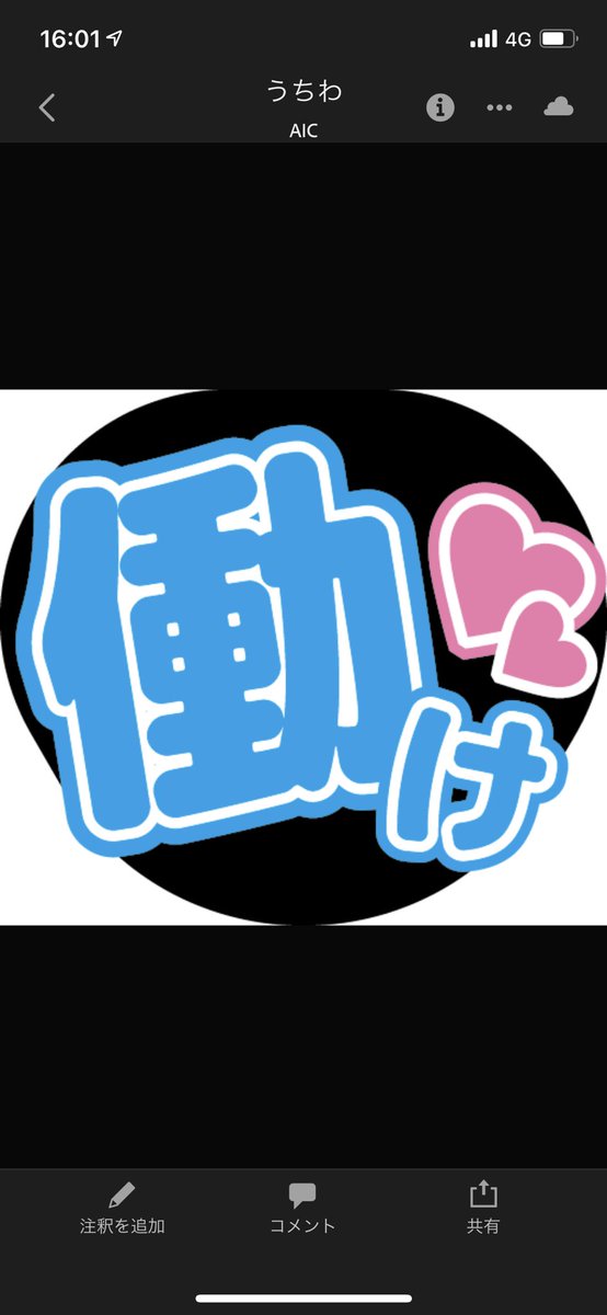 アイドルうちわのtwitterイラスト検索結果 アイドルうちわのtwitterイラスト検索結果