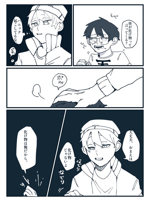 35日目※捏造有
「可哀想に。」 