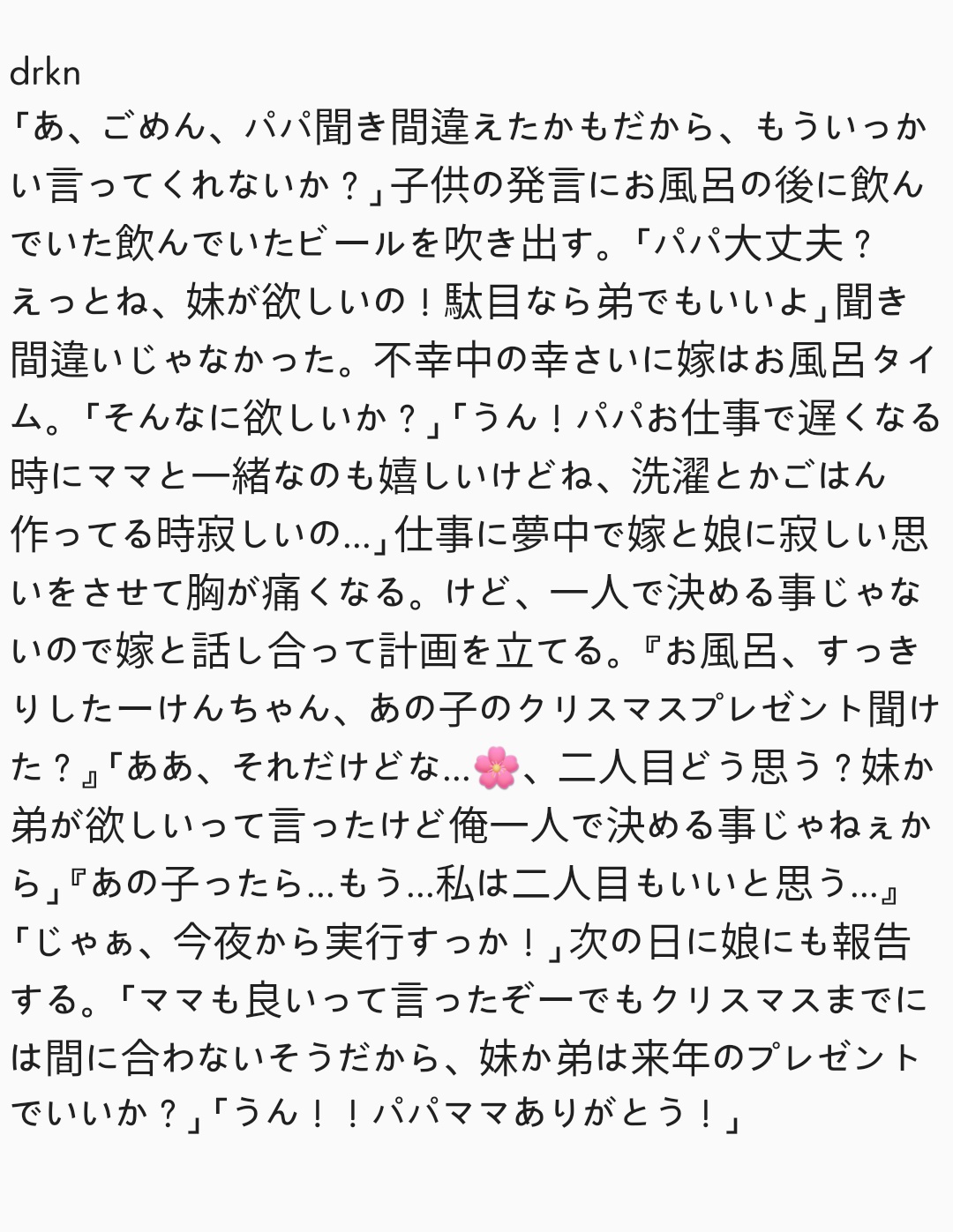 تويتر Nari なり على تويتر Tkrvプラス 子供から 今年のクリスマスプレゼントは妹 弟ほしい って言われたパパ 12 Myk Drkn T Co Wbpufsv4av
