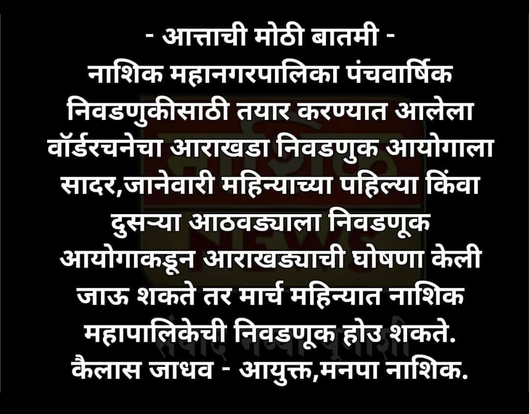 NashikOnWeb™ tweet media