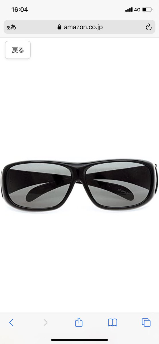 個人用の3Dメガネみたいなサングラスかけてる人初めて見た… 