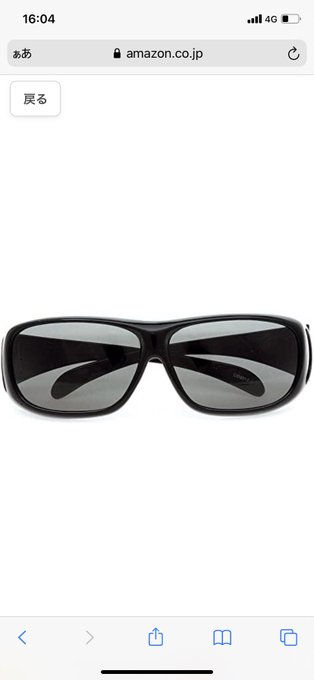 個人用の3Dメガネみたいなサングラスかけてる人初めて見た… 