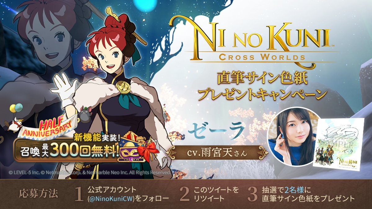 公式】二ノ国:Cross Worlds on X: 公式】二ノ国:Cross Worlds on X: