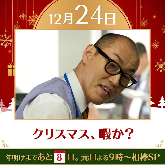 相棒最終回spネタバレ 青木が内調と冠城亘は公調へ異動で卒業 ドラマネタバレ