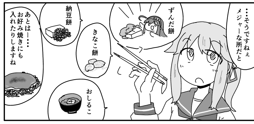 頭空っぽで例を用意したらほぼ豆トッピング 