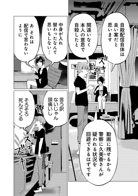 復讐 を含むマンガ一覧 ツイコミ 仮 復讐 を含むマンガ一覧 ツイコミ 仮