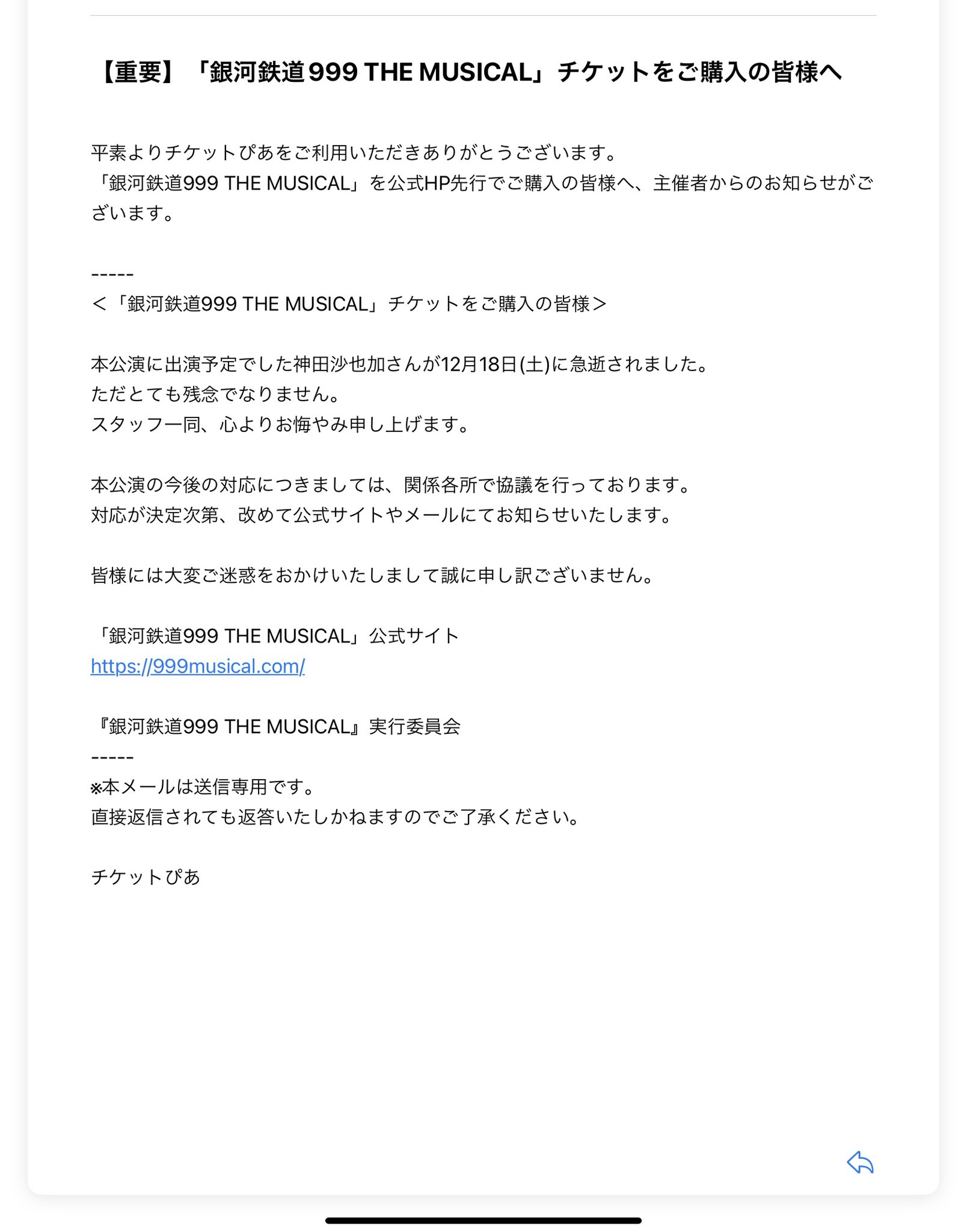 Sheena Dr Gr Vo また胸の辺りがギュッとなって 息が苦しい 多くの人が哀しみの中 亡くなってしまったのだから 残された人に対しての噂や誹謗中傷は辞めて欲しい 週刊誌は仕事でも配慮して 神田沙也加は永遠の旅 T Co Uhyn9satjo