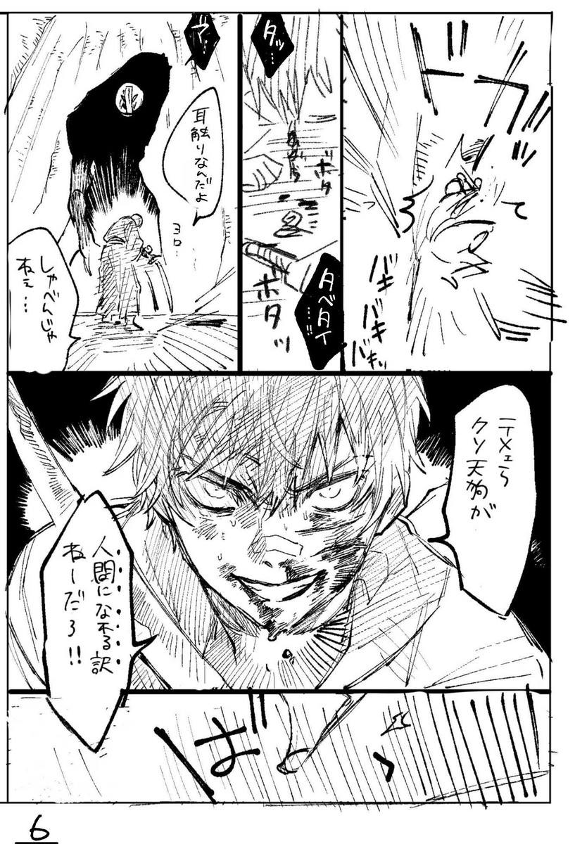 『天狗祓の三兄弟』1話のネーム→下書き→原稿を公開!!👏
会議に通す為のネームなので、この頃は丁寧にネーム描いてる…。

明日8話更新です!→https://t.co/YJhg6uHQMn 