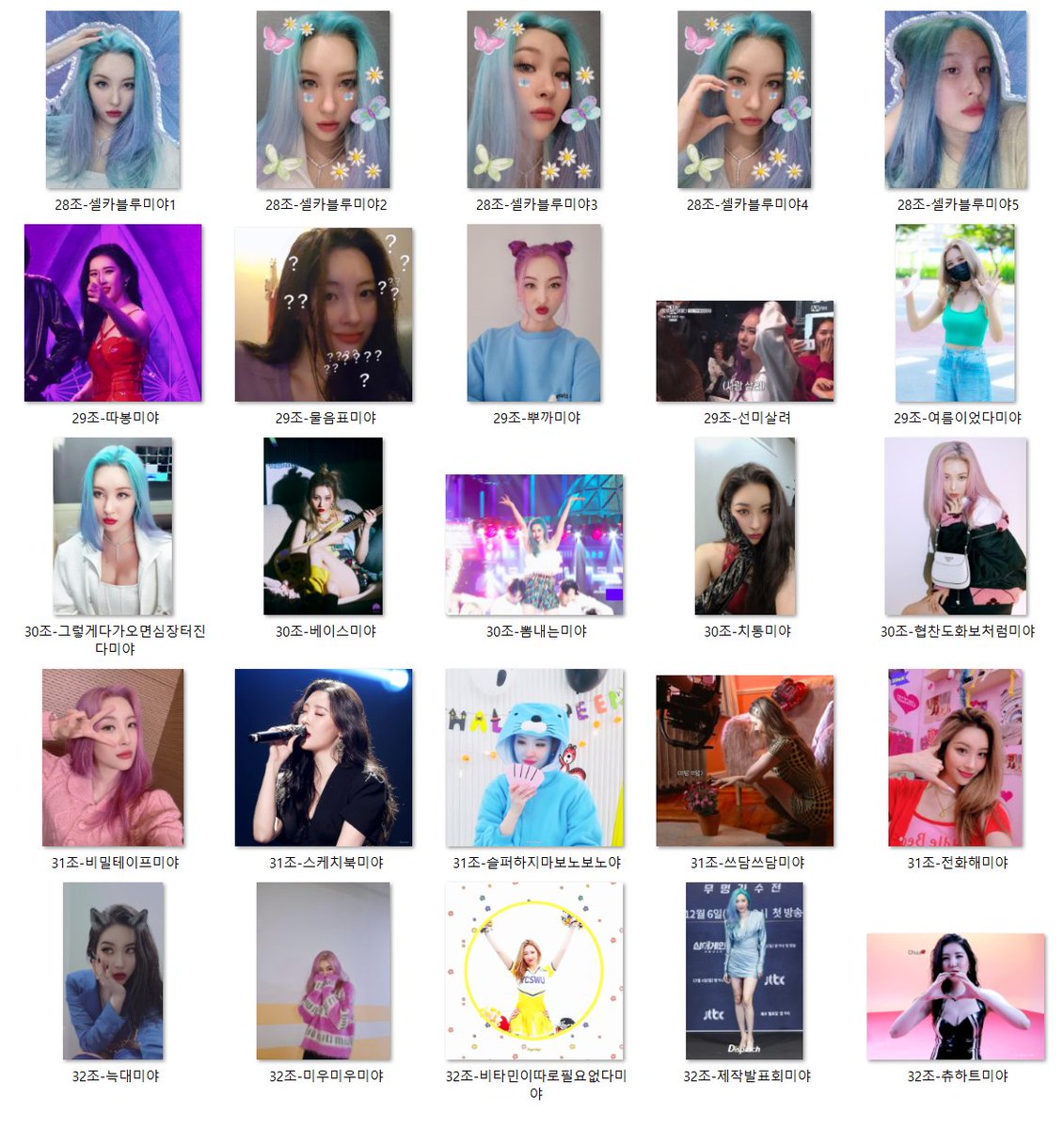 💜🏆2021 선미 짤드컵🏆💜

예선 2차전에 올라온 69명의 선미 미리보기🤟🏻

👇🏻👇🏻투표는 여기서 해요👇🏻👇🏻
 open.kakao.com/o/gOHoN4Cc

#선미 #SUNMI