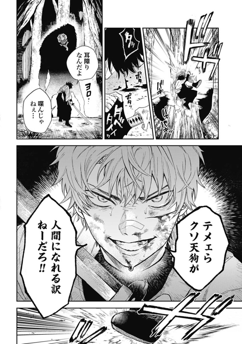 『天狗祓の三兄弟』1話のネーム→下書き→原稿を公開!!👏
会議に通す為のネームなので、この頃は丁寧にネーム描いてる…。

明日8話更新です!→https://t.co/YJhg6uHQMn 