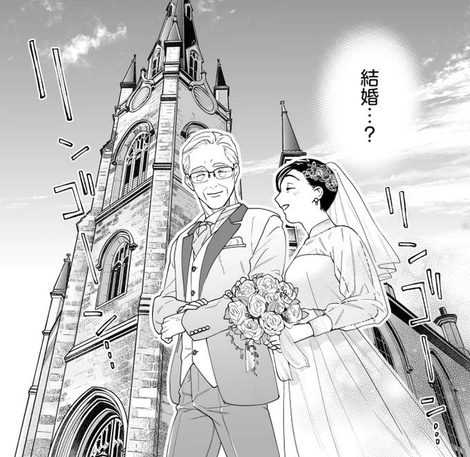 「五十、六十、よろこんで。」最新話更新されました!
▶︎▶︎▶︎https://t.co/CFEh9IVWAo

✨【1月20日】2巻発売✨
👇ご予約はこちらから👇
https://t.co/PpQrFJeqB1 