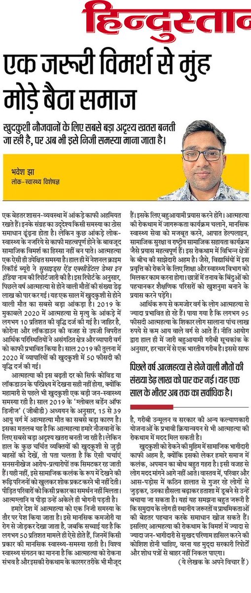 Bhawesh Jha tweet media