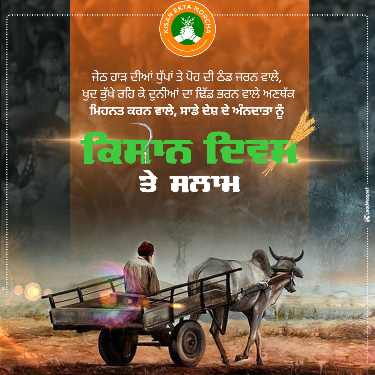 kisanektamorcha's tweet photo. #NationalFarmersDay https://t.co/LHrqLYmKiA