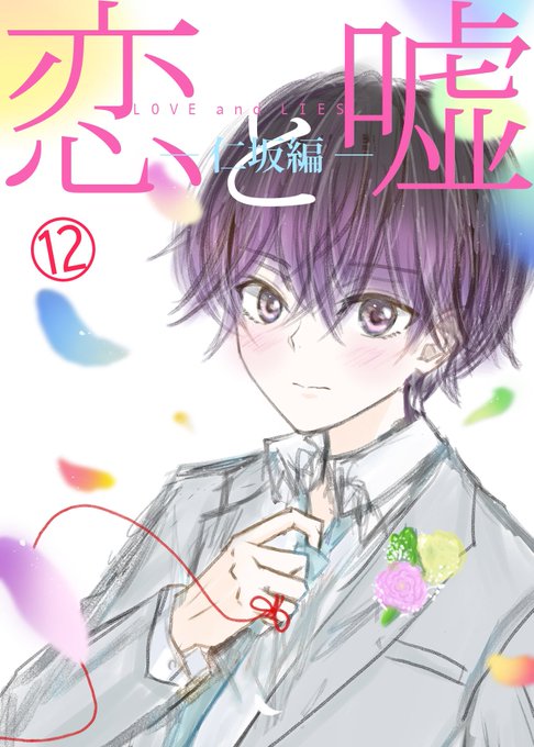 仁坂悠介生誕のtwitterイラスト検索結果 仁坂悠介生誕のtwitterイラスト検索結果