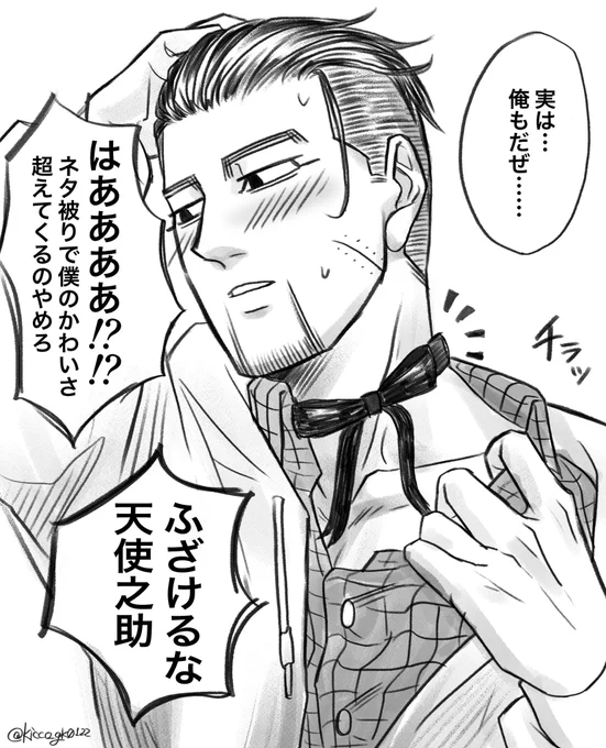 おまけ 