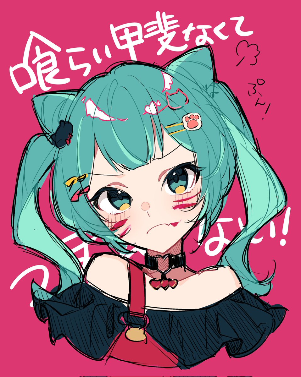 初音ミク 「らくがきアニマル 」|miyoru@多忙のイラスト