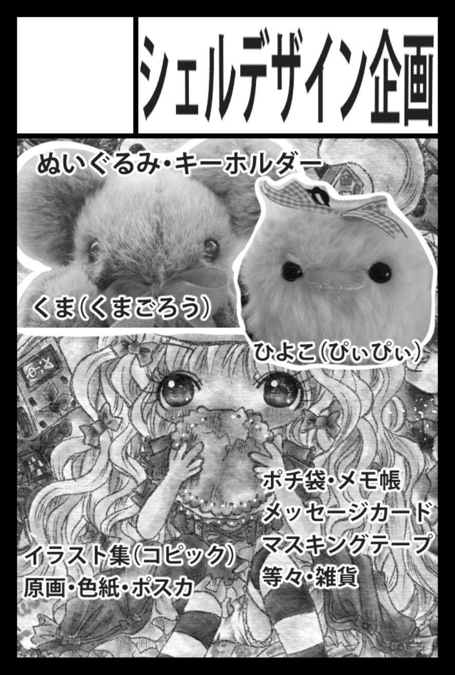 なるぴよ D48a コミティア139 Narupiyop Twitter
