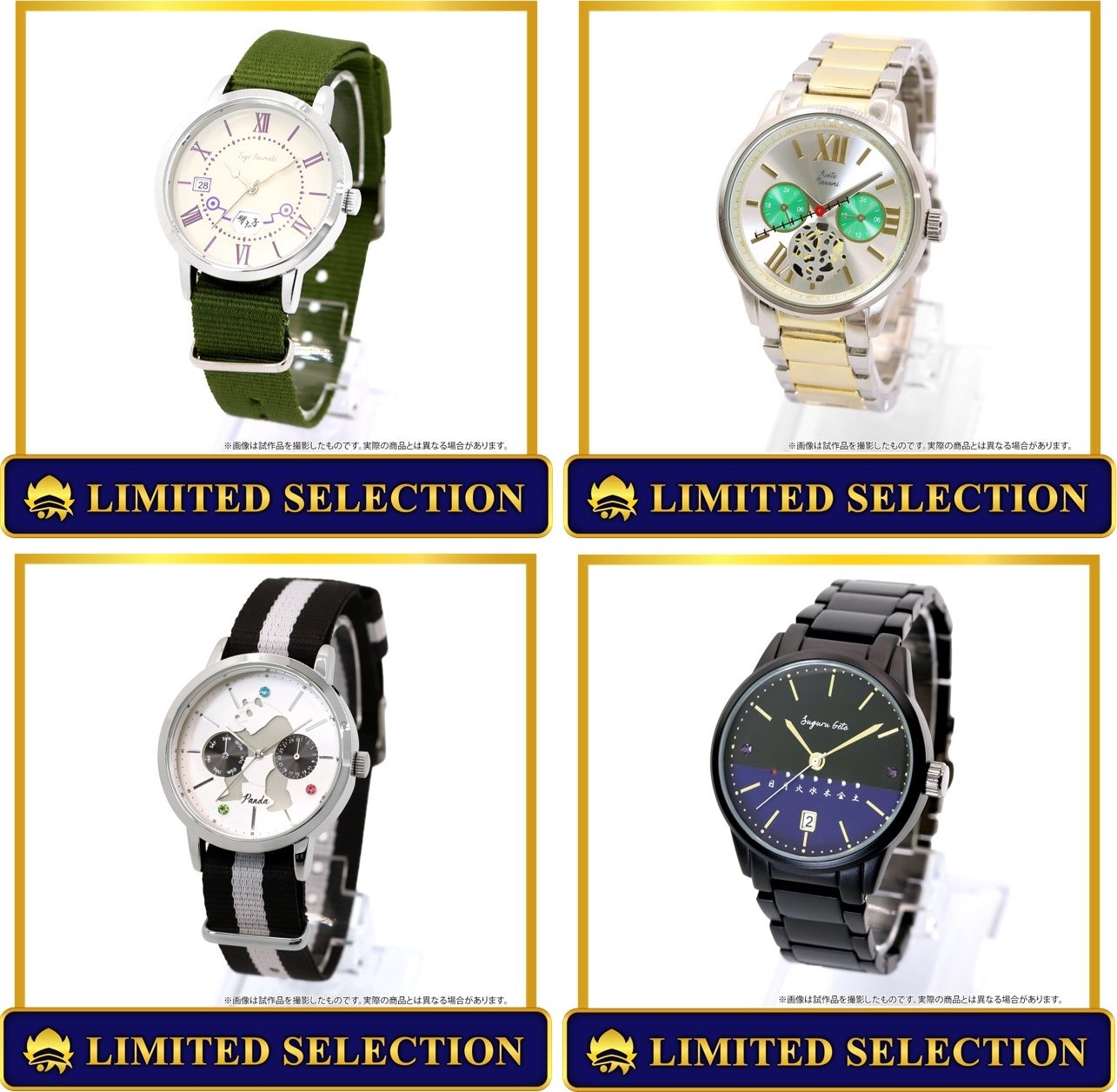 変革のパワーを授ける・願望成就 呪術廻戦 腕時計 夏油傑 | ccfl.ie