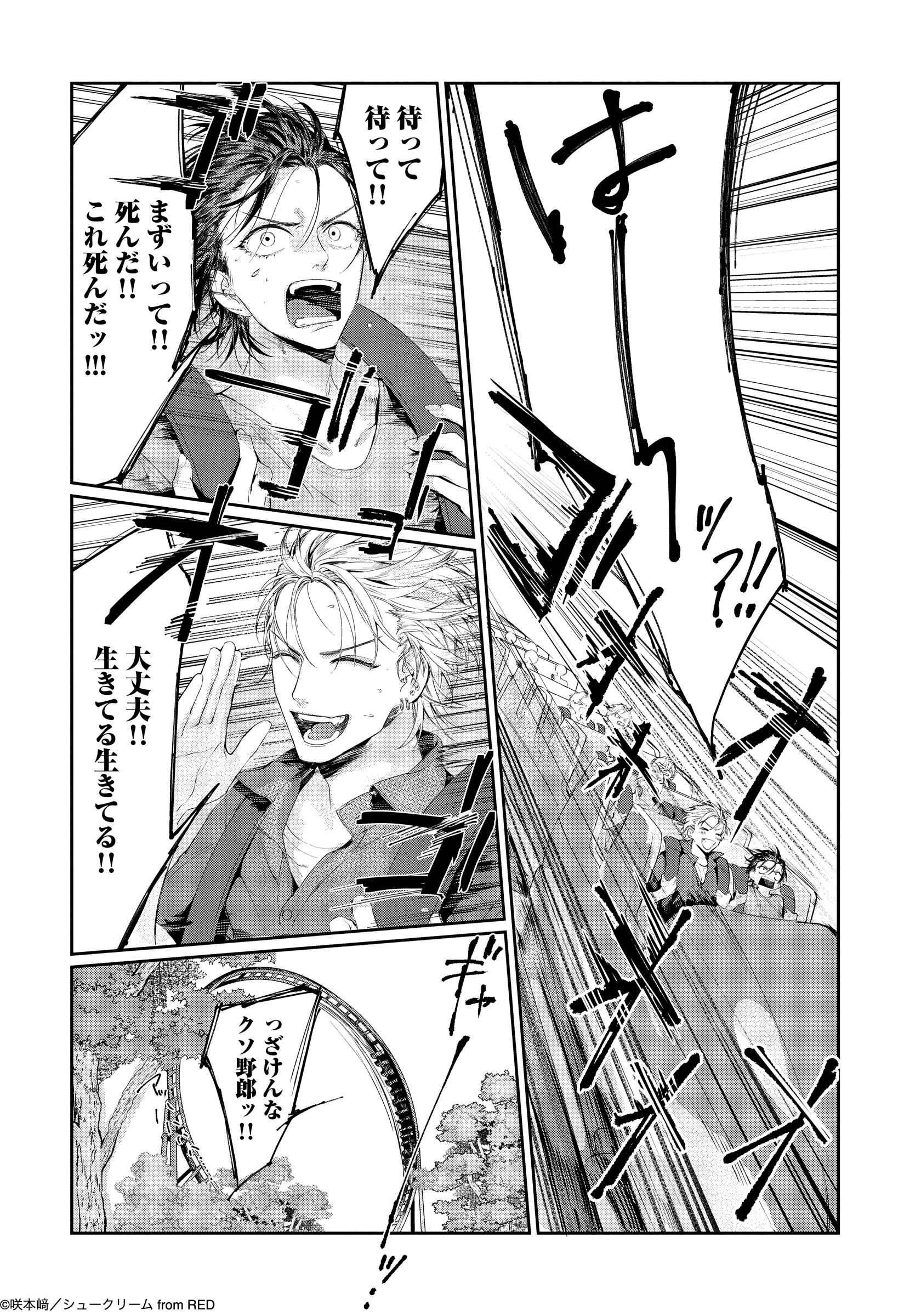 咲本﨑 Saa Twitter