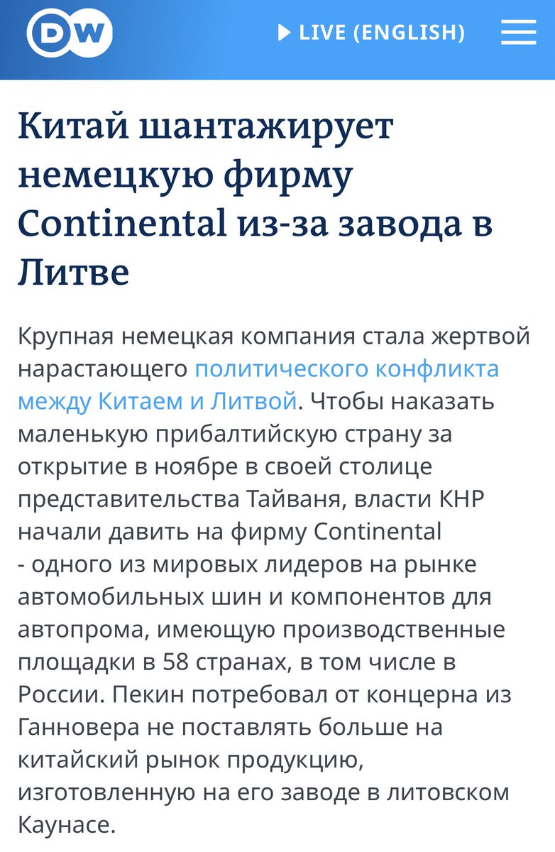 Странно. Экономические запреты со стороны ЕС и США они называют санкциями. А со стороны Китая уже почему-то шантажом.