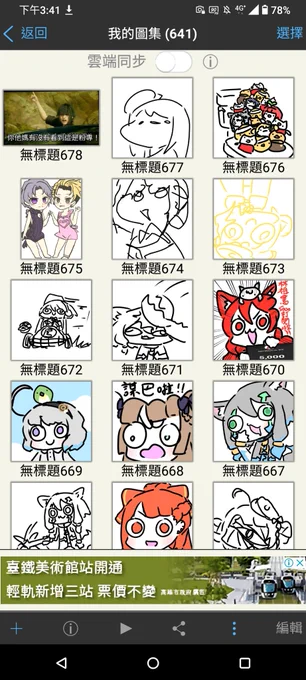 近期塗鴉 