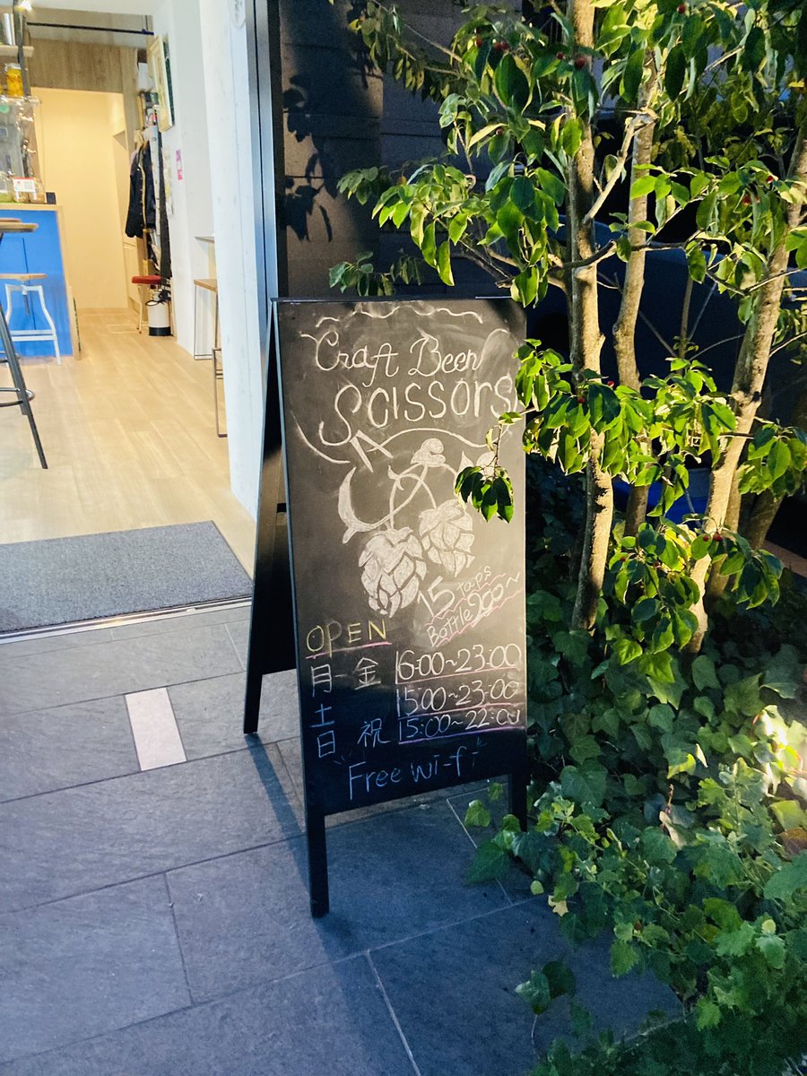 ryoooooo1987's tweet photo. 本日、Craft Beer scissors秋葉原店で働いております！お近くにいらした方は是非😃😃 https://t.co/bpPlvPAtdC