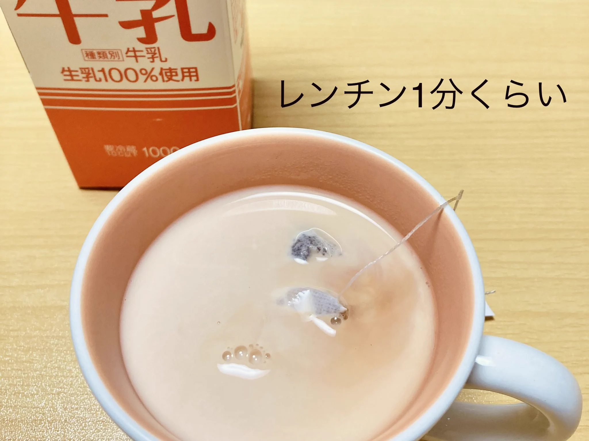 簡単だけど美味しくなる？美味しいロイヤルミルクティーの作り方！