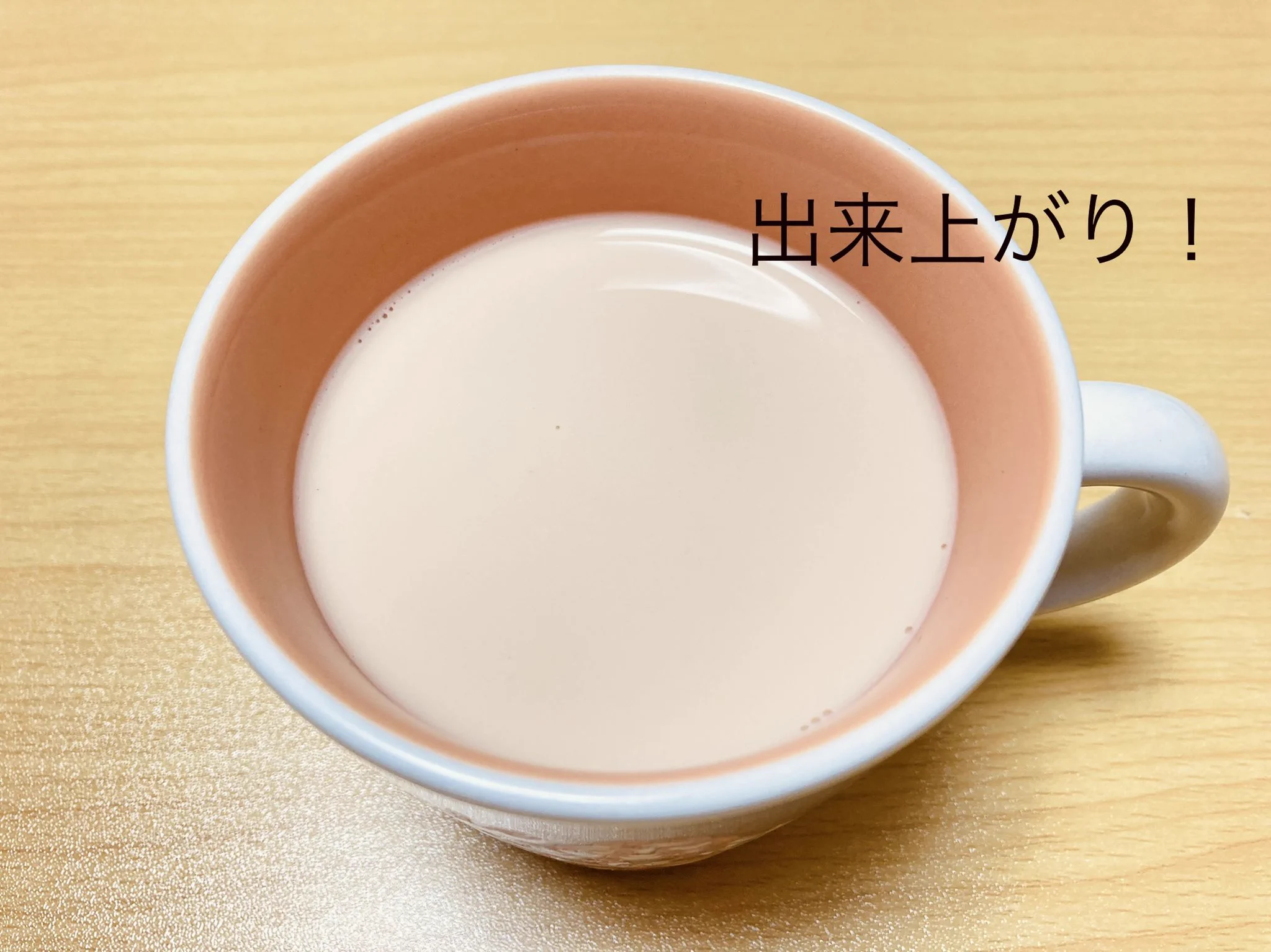 簡単だけど美味しくなる？美味しいロイヤルミルクティーの作り方！