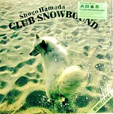 HamaYo1964's tweet photo. 今週 #ブクラジ で選曲された『Yellow X'mas』はバブル時のX'masに振り切った僕らのPeak　Meterで青春👏が、それは表の顔。実際、裏では浜省氏の楽曲に等身大のエピソードばかり⛄多少デフォルメもあるが…

🎄SENTIMENTAL X'MAS
https://t.co/K19NcWqX0s

🎄MIDNIGHT FLIGHT 
https://t.co/Y7RvetH2xQ https://t.co/2x9UFoLXGv