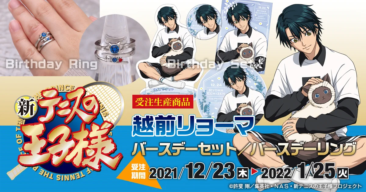 新テニスの王子様 越前リョーマ バースデーセット アクスタなし 他 FHRwPo_aUAM2pyD?format=webp&