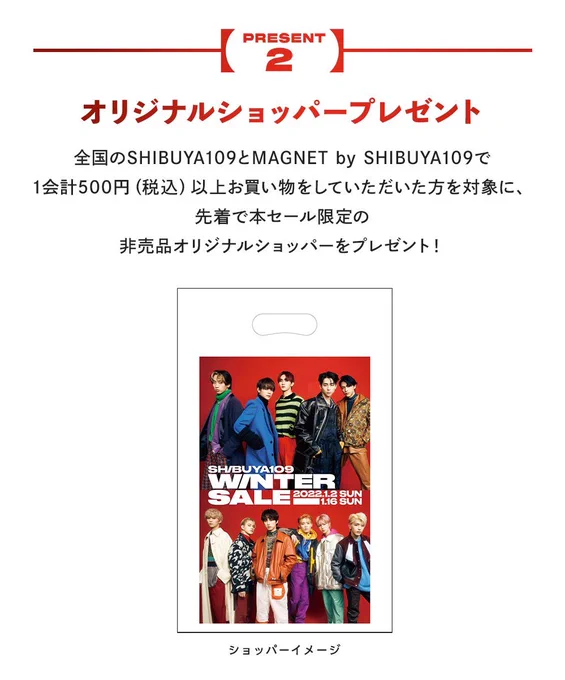 SHIBUYA109 on X: 